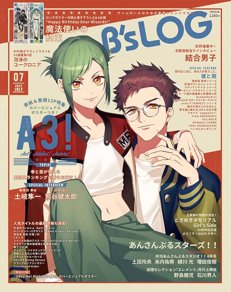 Amazon.co.jp: B's-LOG 2023年7月号 : 本